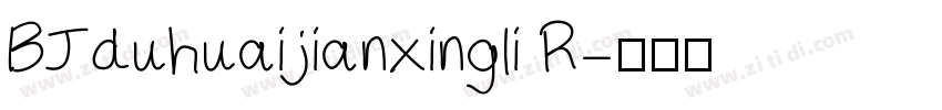 BJduhuaijianxingli R字体转换